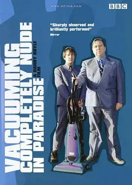 《赤裸的真空天堂》影评：欲望、救赎与禁忌之恋，一场视觉与心灵的震撼之旅