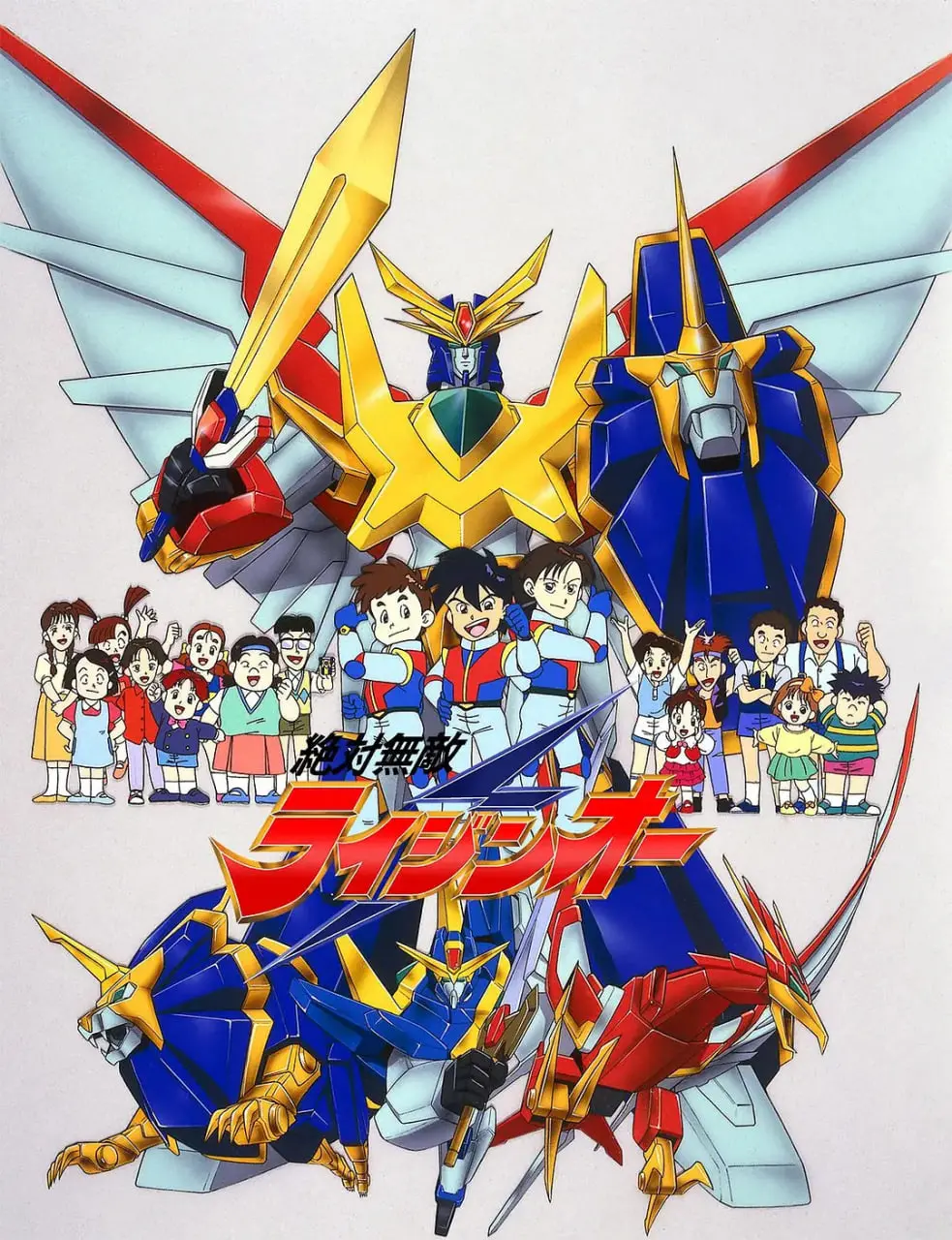 《绝对无敌雷神王》：小学生拯救世界？重温童年回忆，感受热血与友情！