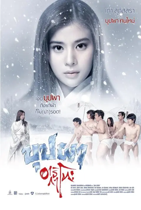 《变鬼之魂飘东京》：泰国鬼片勇闯东京，冤魂索命，挑战你的恐怖底线！