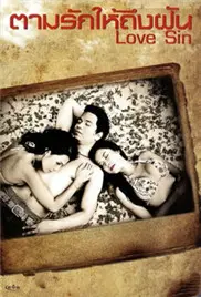 《罪爱》：悬疑反转烧脑剧，真相背后是人性的扭曲与救赎？