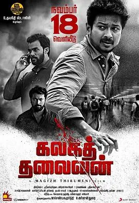 《泄密者死》：真相的代价，揭秘黑暗角落的致命游戏！