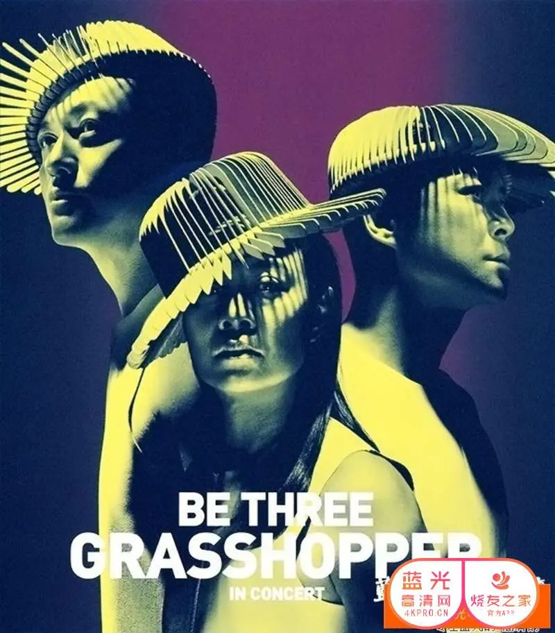 草蜢BETHREE演唱会：燃爆舞台的经典回忆，劲歌热舞唤醒青春激情！