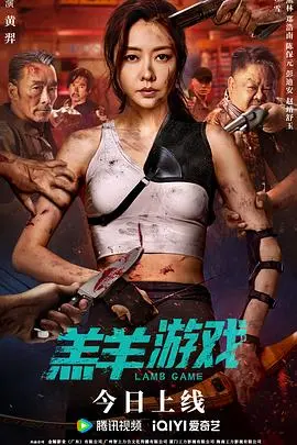 《羔羊游戏》影评：末日邪典？暗黑童话？一出关于信仰与牺牲的怪诞实验