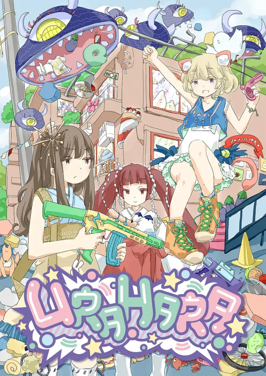 《URAHARA》：原宿少女的奇幻救世之旅，色彩斑斓背后的深层危机！