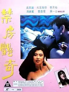 《蛇魔追魂降》：东方恐怖传说与异域魅影的极致碰撞！一场关于欲望与宿命的惊魂之旅。