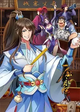 命运的转折与修仙传奇：一念永恒第三季的深度解读与情感冲击