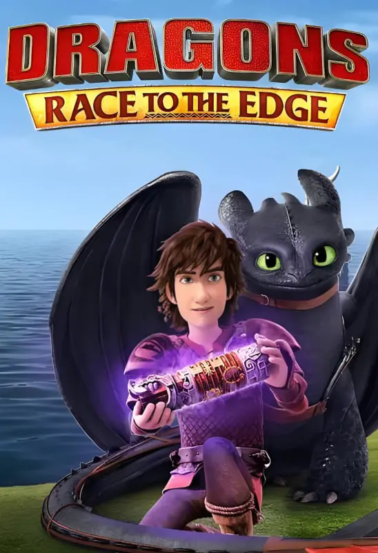 《驯龙记：飞越边界 第四季》：龙与少年再续前缘，一段关于成长与勇气的奇幻旅程